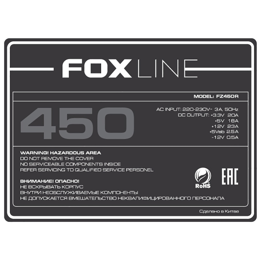 Блок питания Foxline 450W [FZ450R]