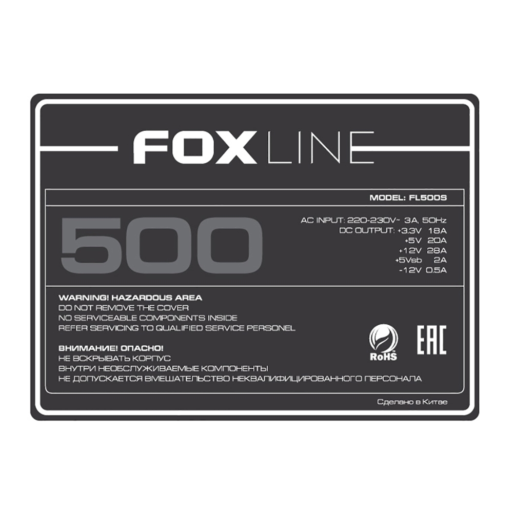 Блок питания Foxline 500W [FL500S]