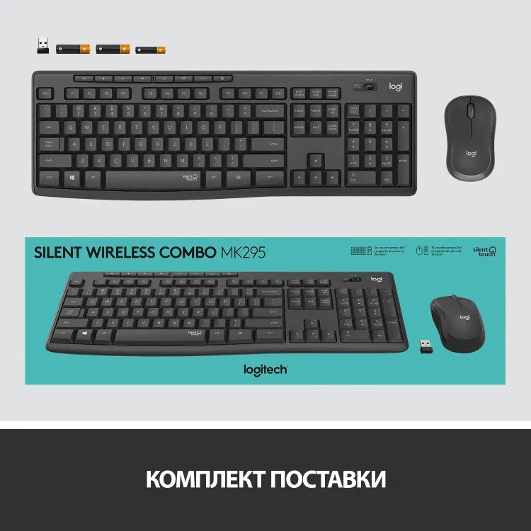 Комплект (клавиатура+мышь) Logitech MK295 Silent Combo Black (920-009807)