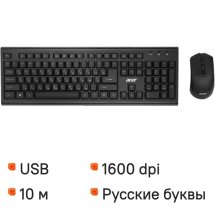 Комплект (клавиатура+мышь) Acer OKR120 черный (ZL.KBDEE.007) 
